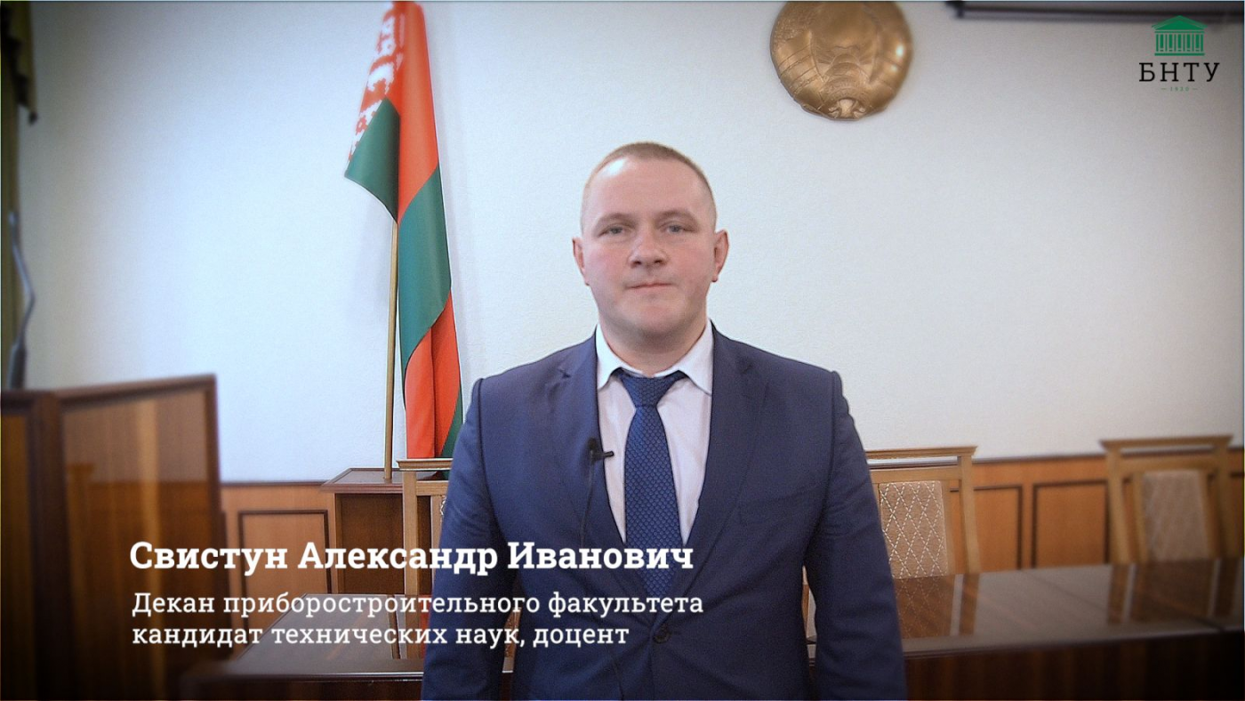 От преподавателей студентам: Александр Иванович Свистун